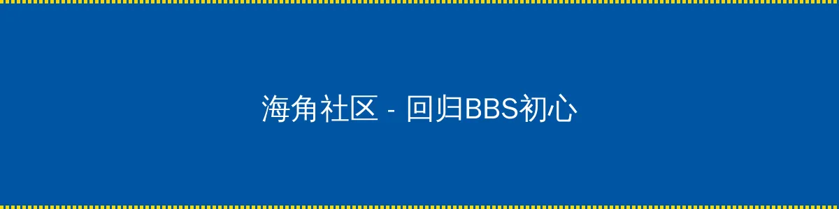 japonensis18一25 - 回归BBS初心的综合社区